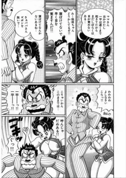 Page 140 of 100% Wo Ai Ni