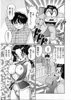 Page 146 of 100% Wo Ai Ni