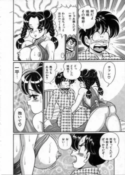 Page 147 of 100% Wo Ai Ni