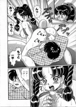 Page 151 of 100% Wo Ai Ni