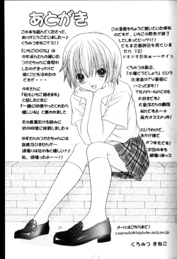 Page 28 of Your Sweets