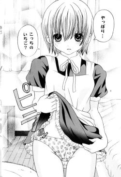 Page 7 of Your Sweets