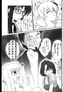 Page 16 of Nenene's Doujinshi Panic!! 2