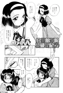 Page 116 of Mitsuiro no Kokuin