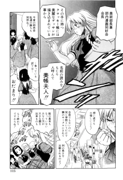 Page 118 of Mitsuiro no Kokuin