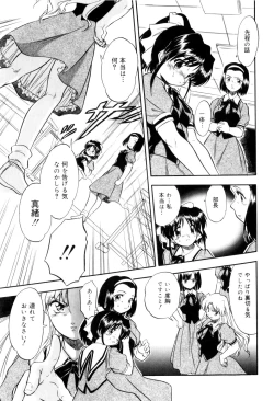 Page 120 of Mitsuiro no Kokuin