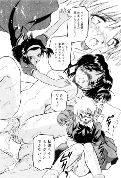 Page 128 of Mitsuiro no Kokuin