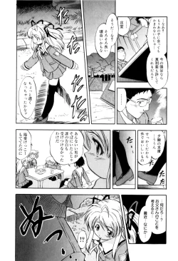 Page 138 of Mitsuiro no Kokuin