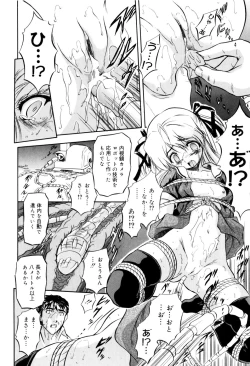 Page 183 of Mitsuiro no Kokuin