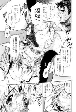 Page 188 of Mitsuiro no Kokuin