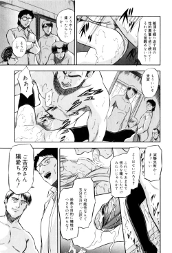 Page 198 of Mitsuiro no Kokuin