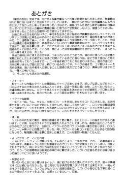 Page 207 of Mitsuiro no Kokuin