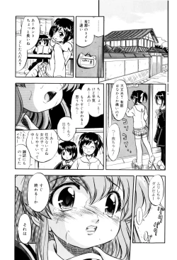 Page 24 of Mitsuiro no Kokuin