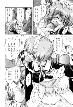 Page 29 of Mitsuiro no Kokuin