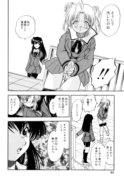 Page 47 of Mitsuiro no Kokuin