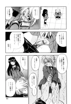 Page 48 of Mitsuiro no Kokuin