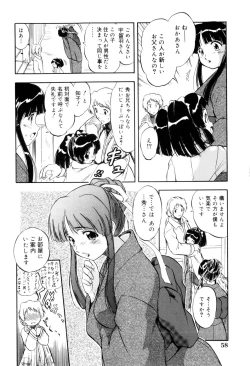 Page 61 of Mitsuiro no Kokuin