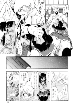 Page 66 of Mitsuiro no Kokuin