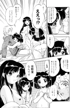 Page 70 of Mitsuiro no Kokuin