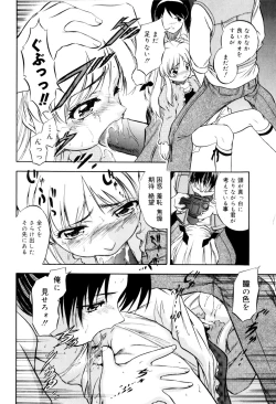 Page 87 of Mitsuiro no Kokuin