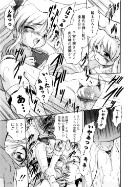 Page 90 of Mitsuiro no Kokuin