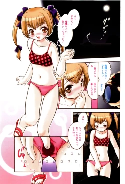 Page 94 of Mitsuiro no Kokuin