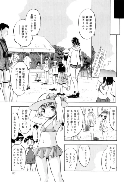 Page 98 of Mitsuiro no Kokuin