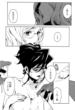 Page 133 of DOMINANCE