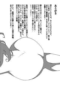 Page 180 of DOMINANCE