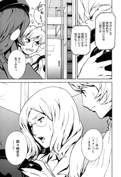 Page 80 of DOMINANCE