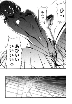 Page 156 of DOMINANCE