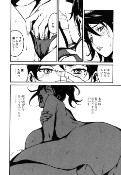 Page 163 of DOMINANCE