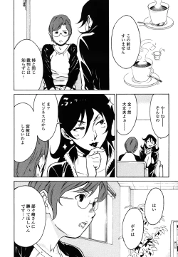 Page 39 of DOMINANCE