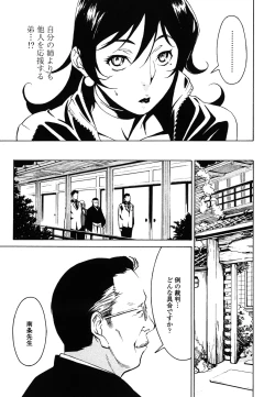 Page 40 of DOMINANCE