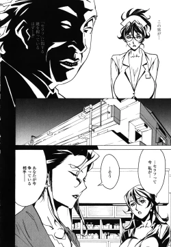 Page 87 of DOMINANCE