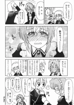 Page 11 of Hayate ni yoru fukuonsho