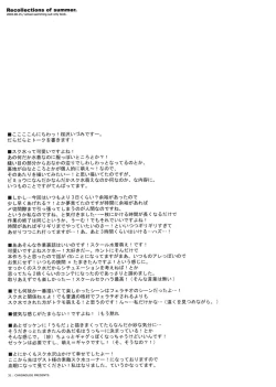 Page 28 of - Recollections of Summer