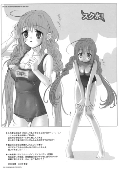 Page 32 of - Recollections of Summer