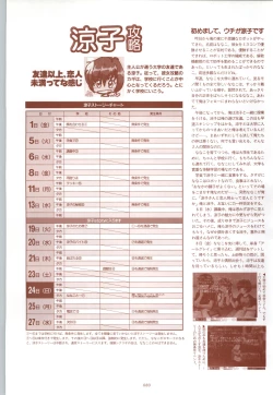 Page 81 of RISE Capture & Materials