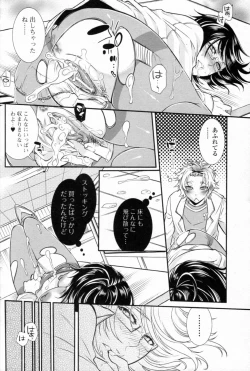 Page 16 of Oki ni Mesu mama