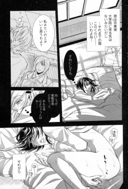 Page 5 of Oki ni Mesu mama