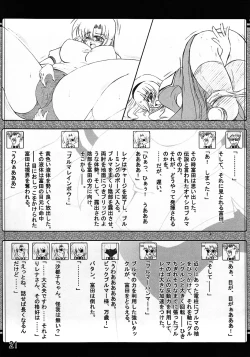 Page 21 of Burumazu Hinamizawa-ten e Youkoso!!