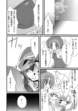 Page 26 of Burumazu Hinamizawa-ten e Youkoso!!