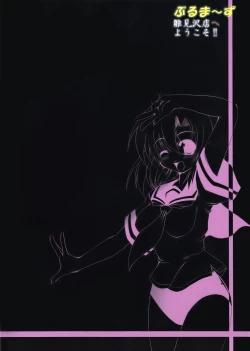 Page 2 of Burumazu Hinamizawa-ten e Youkoso!!