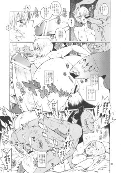 Page 8 of Ayanami 2