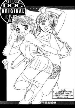 Page 16 of Shoji Dodai - Kerberos