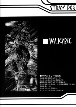 Page 45 of Shoji Dodai - Kerberos