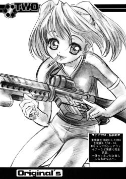 Page 68 of Shoji Dodai - Kerberos