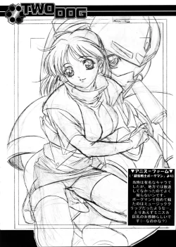 Page 80 of Shoji Dodai - Kerberos