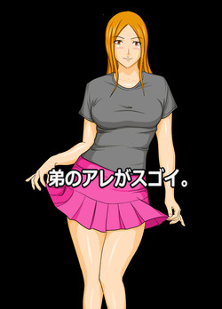 Download Otouto no Are ga Sugoi.